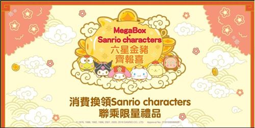 This is going to be a really kawaii event!